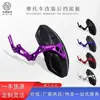 Para-lama traseiro personalizado para scooter elétrica N1S M2 009 U+B Little Monkey, protetor traseiro universal de fibra de carbono