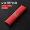 Adequado para Buick yinglang GTXT Junyue Kaiyue weilang Junwei capa protetora de ombro para cinto de segurança de carro capa protetora ankewei