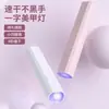 Lámpara Recta Portátil UV para Uñas Mini Lámpara de Fototerapia para Uñas Modelo Pequeño Portátil con Carga y Almacenamiento Foco