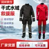 Traje de rescate acuático tipo seco, traje protector térmico y resistente al frío de una sola pieza, adecuado para operaciones de prevención de inundaciones, control de inundaciones y rescate de emergencia relacionadas con el agua