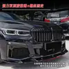 Adecuado para la Serie 7 de BMW (2020+) Labio Frontal Integrado G11/G12 Piezas de Modificación de Coche, Gran Cantidad, Excelente Precio