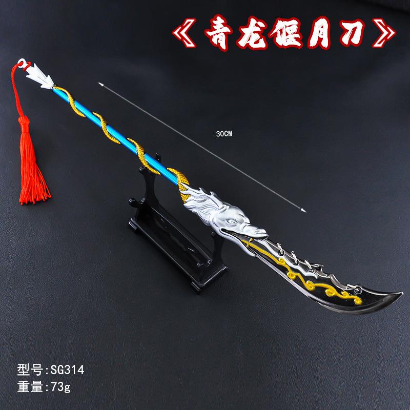 SG314-30厘米青龙偃月刀-.jpg