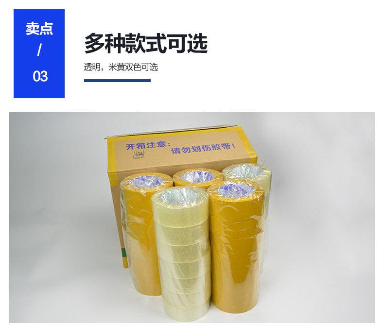 胶带_10