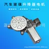 Adecuado para motor de elevalunas Honda Accord, agitador de elevalunas eléctrico, motor de elevación de ventana