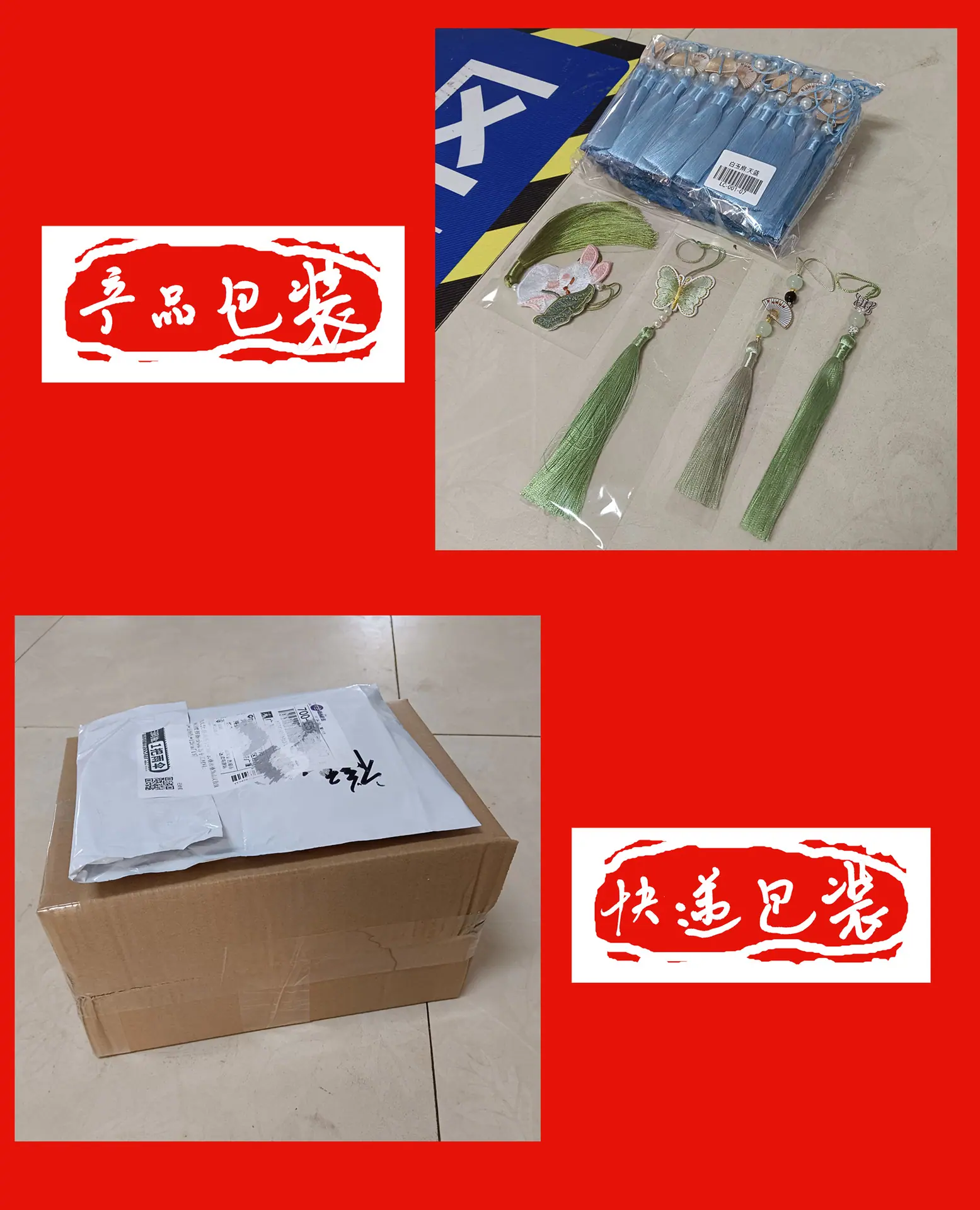 包装