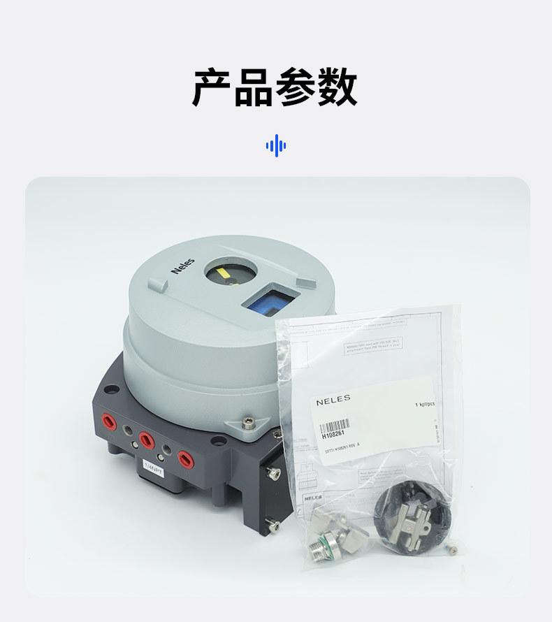 METSO美卓-耐铼斯ND9206定位器_07