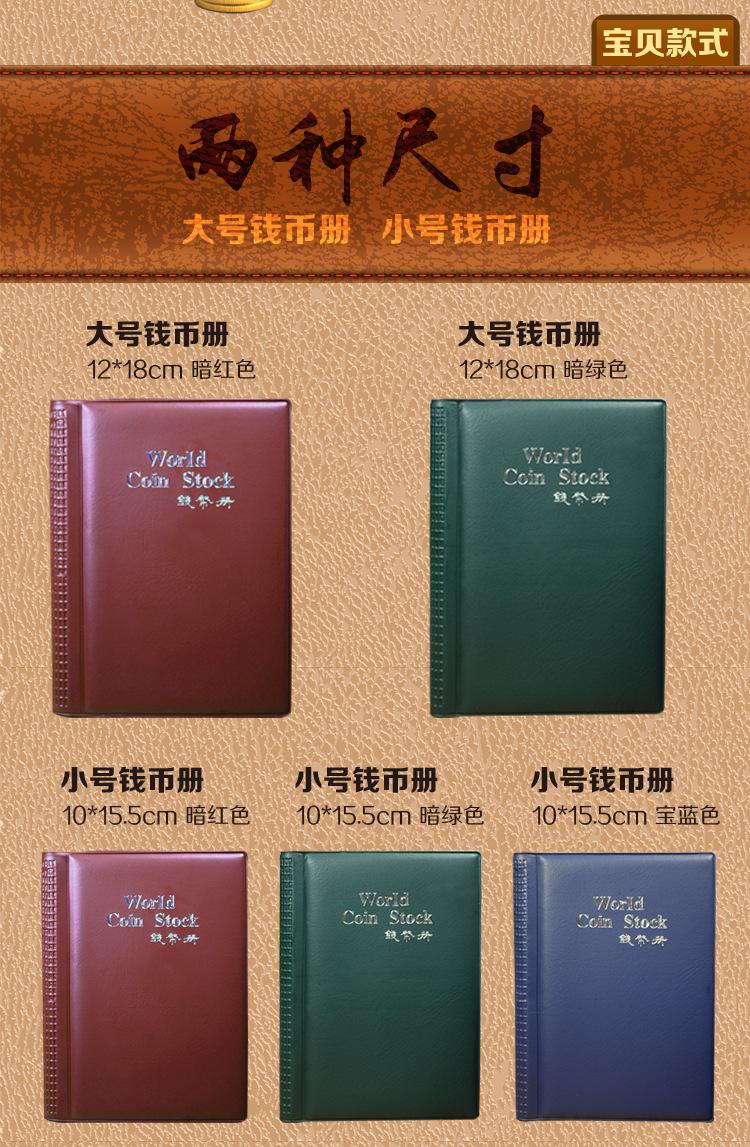 钱币册_02
