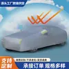 Funda especial engrosada para automóviles, a prueba de sol, a prueba de lluvia, a prueba de nieve, aislante térmico, funda completa para coche hecha de algodón spunlace