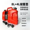 Conjunto de Galões de Combustível 3L+1.5L/5L+2.5L/8L+4L para Motosserras a Óleo de Mistura para Motores de Dois Tempos
