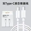 Cabo de Carregamento Rápido Pd20W É Adequado para Celular Huawei Apple 14/16 Cabo de Dados Tipoc Trançado Cabo de Carregamento USB Apple