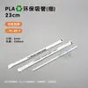 Venta al por mayor desde la fábrica de origen: Pajitas Desechables de 19 cm de Largo, Biodegradables PLA23 Perla, Empacadas Individualmente, para Té de Leche