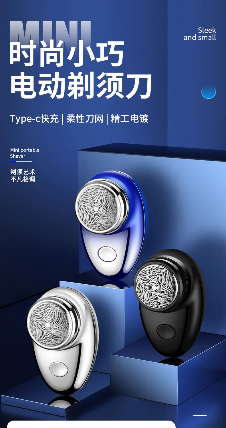 宏路FH061剃须刀_01.jpg