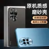 Adecuado para funda de teléfono Huawei nova14 14pro cubierta protectora, protección completa, anticaídas, antihuellas dactilares, antiarañazos, antiabrasión