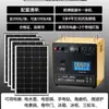 Sistema Gerador Solar para Uso Doméstico, Conjunto Completo de Geração de Energia Fotovoltaica 220V, Fonte de Alimentação Móvel para Exterior, Armazenamento de Bateria de Lítio