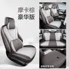 26 modelos de capas para bancos de carro BYD Seal 05 DMI, adequadas para todas as estações, com cobertura total e design respirável