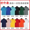 Camisa POLO de verão Roupas de trabalho em grupo masculinas e femininas personalizadas Algodão bordado Camiseta de manga curta Reserva Camisa de publicidade Impressão logotipo