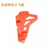 Huayang T4 M4 MX6 Rey del Desierto Gaocai Motocicleta Todoterreno CB Máquina de Pizarra Blanca CQR Cubierta de Piñón Pequeño Modificada