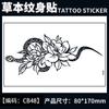 Calcomanías de Tatuajes Herbales, Jugo de Mariposa de Pecho de Alta Gama, Resistente al Agua y de Larga Duración, No Lavable, Colección de Flores No Reflectantes para Mujeres