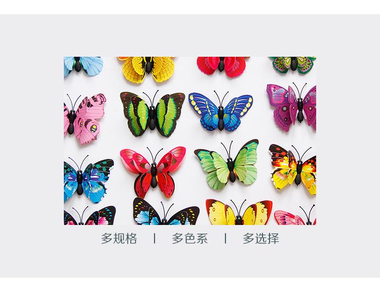 蝴蝶工艺品配件