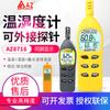 Higrómetro Taiwan Hsin AZ8703/8706/8716/8726/8721/23/8736/46/9651