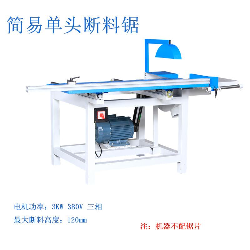 简易单头断料锯详情1