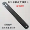 2025 En Stock Accesorios de Hardware para Estuche de Vuelo Cableado de Gabinete Tapa de Estuche de Transporte Marco de Hierro de Soporte de 2.5 de Espesor Chapa de Hierro con Bisagras