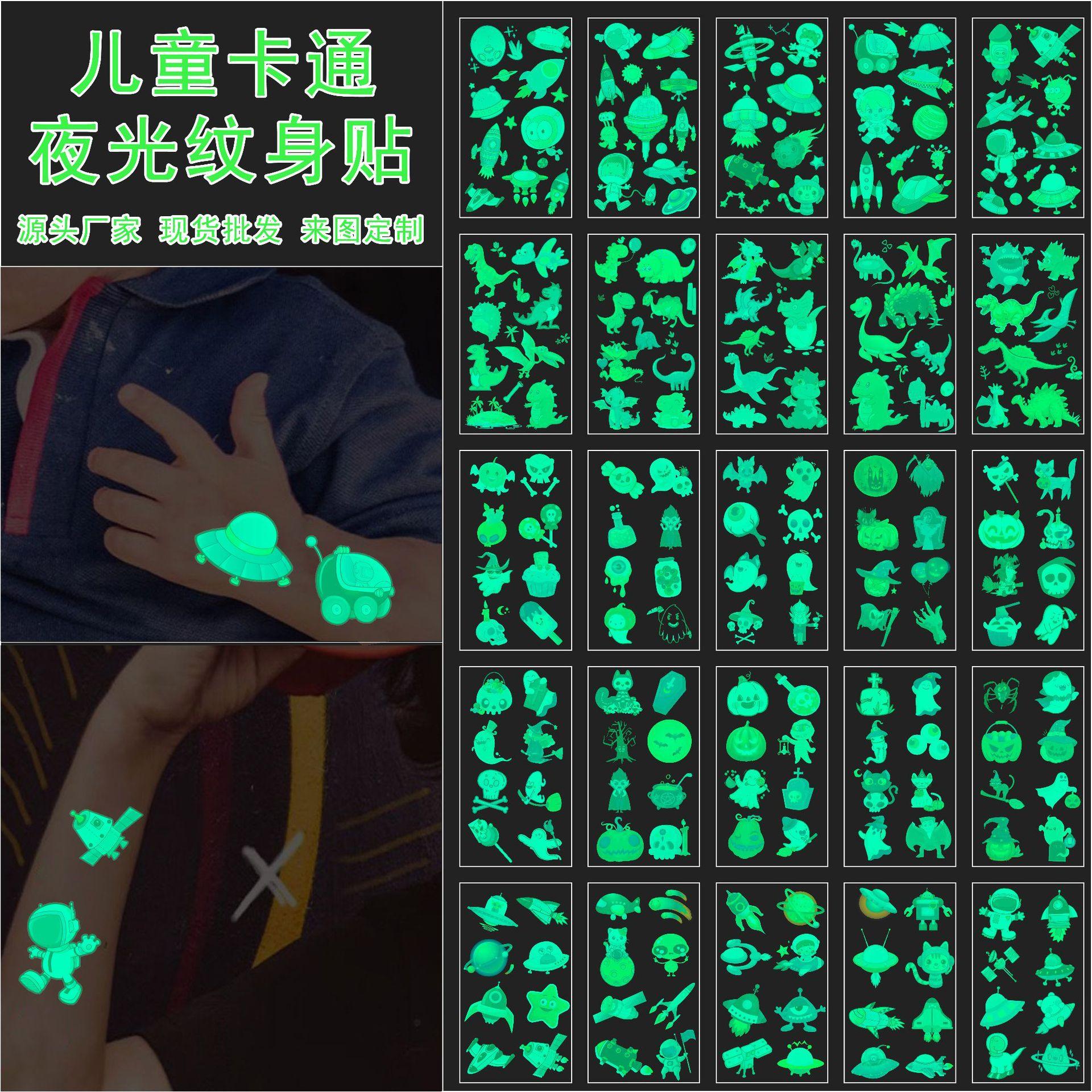 夜光纹身贴_复制-恢复的