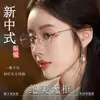 Gafas de Prescripción Sin Marco de Titanio Puro de Alta Definición para Mujer, Adecuadas para Lentes de Prescripción, con un Aspecto Natural, Sensación de Alta Gama, Fotocromáticas, Bloqueadoras de Luz Azul, Ultraligeras