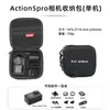 Bolsa de Almacenamiento Eva Fábrica de Origen Bolsa para Cámara Deportiva Dji Action6/5Pro Caja de Almacenamiento Eva Dura Protectora