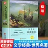 Clásicos del Mundo Auténtico Original Tapa Dura Resurrección de la Infancia Guerra y Paz Libros de Lectura para Estudiantes de Secundaria y Preparatoria