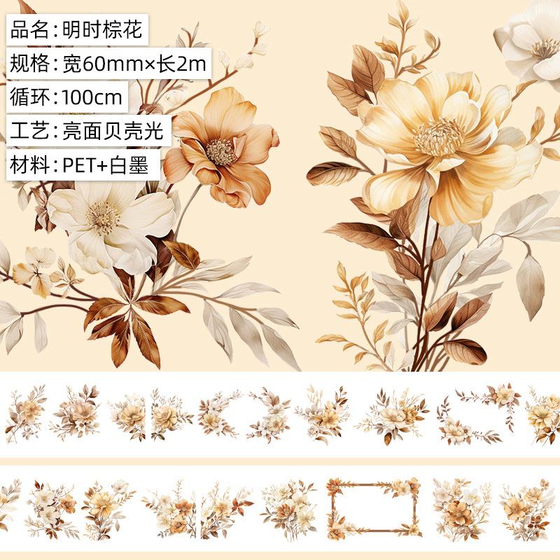 WB-ZWF-20--明时棕花.亮面pet.贝壳光2mSKU