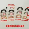 Cadena para Bolso Hecha a Mano, Broche de Puente Curvado, Hebilla en Forma de D, Anillo de Colgante Semicircular, Herrajes para Bolsos, Sujetadores de Tornillo, Accesorios de Ferretería