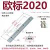 Conector de Tira de Ranhura Padrão Europeu 2020/3030/40404545/Conector Reto Perfil de Alumínio Junta de Porca Longa