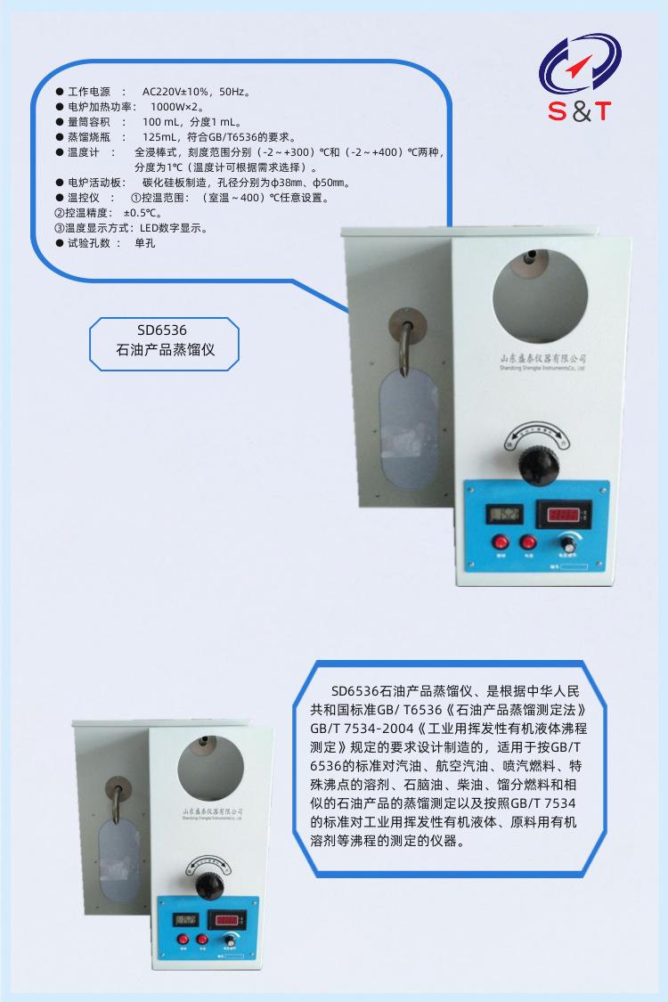 sd6536参数