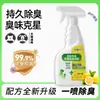 Desinfectante para Mascotas 800ml, Especial para Hogares con Múltiples Mascotas, Universal para Gatos y Perros, Producto de Limpieza en Spray Desodorizante para Suelos y Camas de Gato