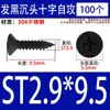 Tornillos Autorroscantes de Acero Inoxidable 304 Negros Avellanados de Cabeza Plana Tornillos para Carpintería Mm2M3M4M5M5.5M6.3