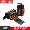 Fitness bandagem pulseira musculação enrolamento compressão cinto de levantamento de peso pulseira levantamento de peso banco push compressão pulseira local