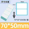 Papel Térmico Plegable a Prueba de Tres Cosas, Papel para Impresión de Guías de Mensajería 50X30 100X100X75, Papel para Impresión de Etiquetas Térmicas
