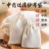 Bolsa de Fio de Algodão Puro Bolsa para Temperos Marinados Bolsa para Condimentos Bolsa para Ferver Medicamentos Bolsa para Ferver Peixe Resíduo Bolsa para Chá Bolsa Filtro