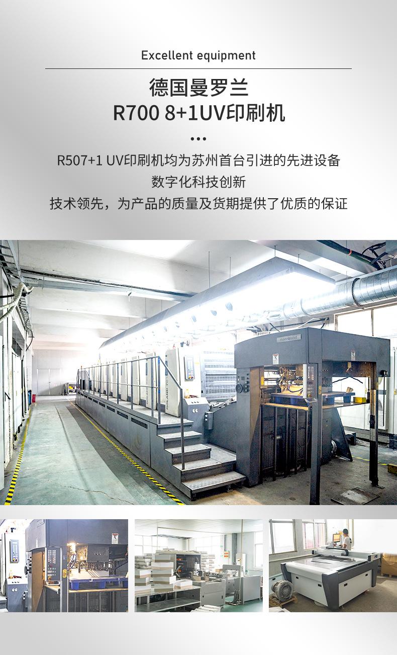 宏润印刷-详情_10.jpg
