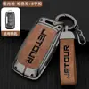 Adecuado para la cubierta de llave Chery Jietu X70 s x90 control remoto carcasa protectora todo incluido hebilla de llave de coche Kaiyi X3 X5