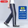 Pantalones Casuales de Verano para Hombre, Delgados de Seda de Hielo, de Secado Rápido, Modernos, Combinan con Todo, Primavera y Otoño, Pantalones Wei Modernos de Marca, Sueltos de Pierna Recta, Pantalones Deportivos