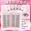 Cola para Cílios Postiços Estilo Cílios Girassol Livro Grande Capacidade Segmentado Preguiçoso Estilo Natural Leve Popular Cílios
