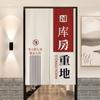 Cortina para Puerta de Cuarto de Almacenamiento, Cortina Divisoria, Cortina para Cuarto de Almacenamiento Comercial, Cortina sin Taladro para Cuarto de Servicio, Cortina para Puerta de Almacén