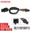 Fabricante Transfronteiriço Atacado Sensor de Oxigênio 11787590713 0258017217 Adequado para Bmw Mini Sensor de Oxigênio Frontal