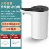 Dispensador de água automático novíssimo, máquina de beber água mineral, dispositivo de bombeamento de água, bomba d'água, pequeno extrator elétrico de água