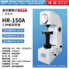 Testador de Dureza Rockwell de Superfície com Display Digital Hr150 Elétrico de Mesa Elevado Metal Aço Testador de Dureza Hrc