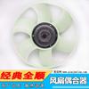 Aplicable a Jiangling Ford Classic Transit Acoplamiento del Ventilador Aspas del Ventilador Transit Ensamblaje del Acoplamiento del Ventilador Aspas Inversas