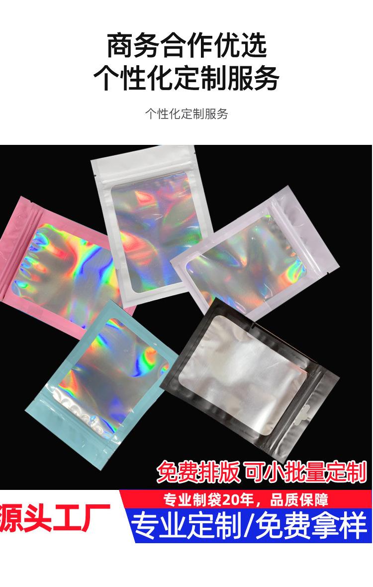 义乌市绿彩包装有限公司-定制详情页镭射_05.jpg