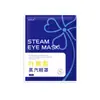 Máscara de Olhos a Vapor, Compressa Autaquecente, Tapa-Olhos de Massagem Bloqueador de Luz para Aliviar a Fadiga Ocular, Máscara de Olhos a Vapor com Luteína e Moxabustão